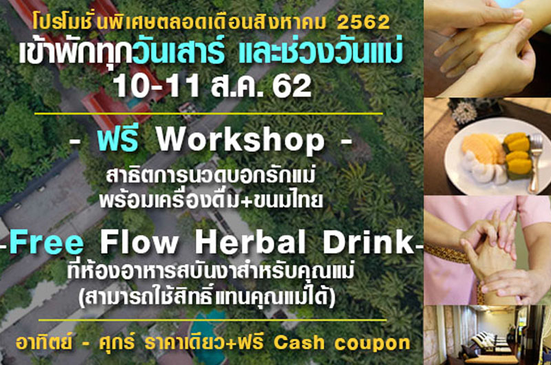 MOM & ME Package2019